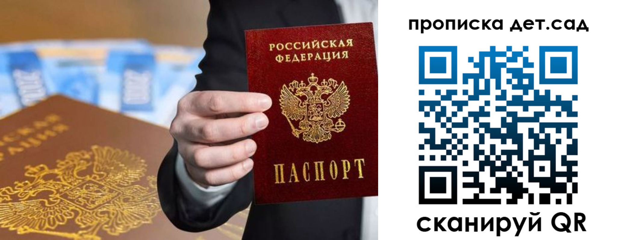 регистрация для школы в Дагестане