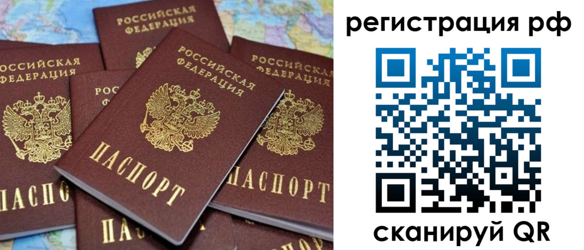 временная регистрация купить в Дагестане