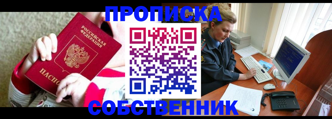 регистрация в Дагестане