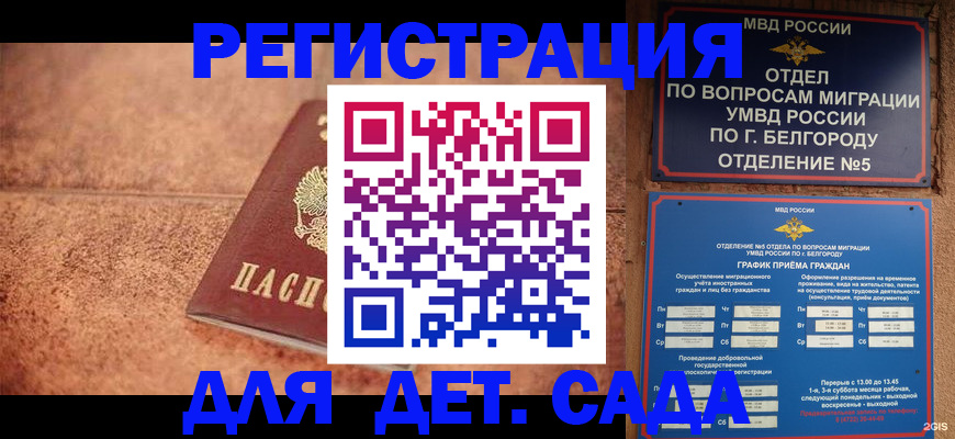 регистрация для школы в Дагестане