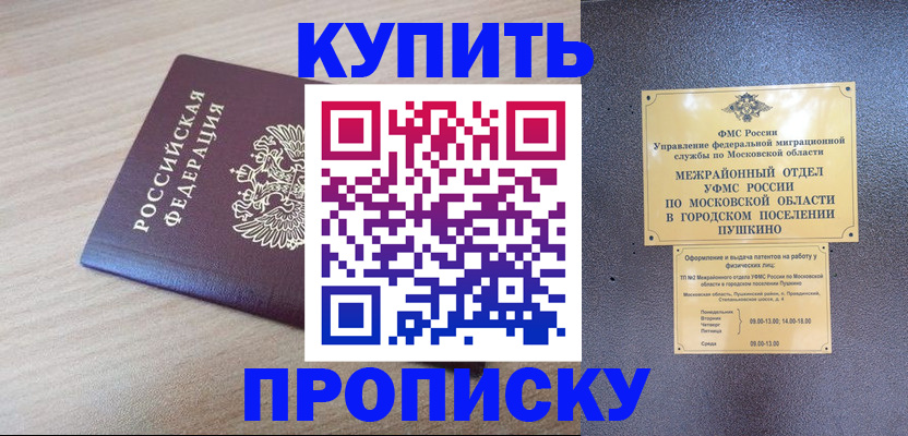 временная регистрация для всех в Дагестане