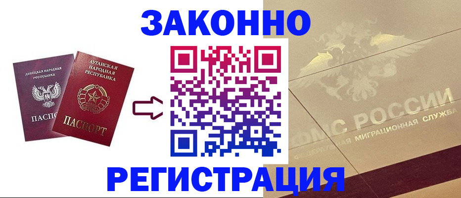 временная регистрация купить в Дагестане