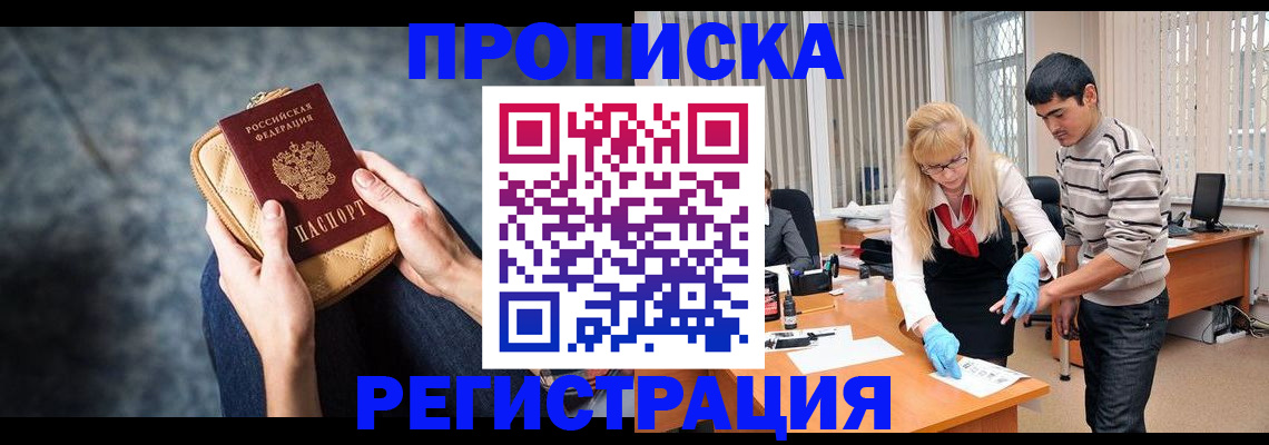 прописка гарантия в Дагестане