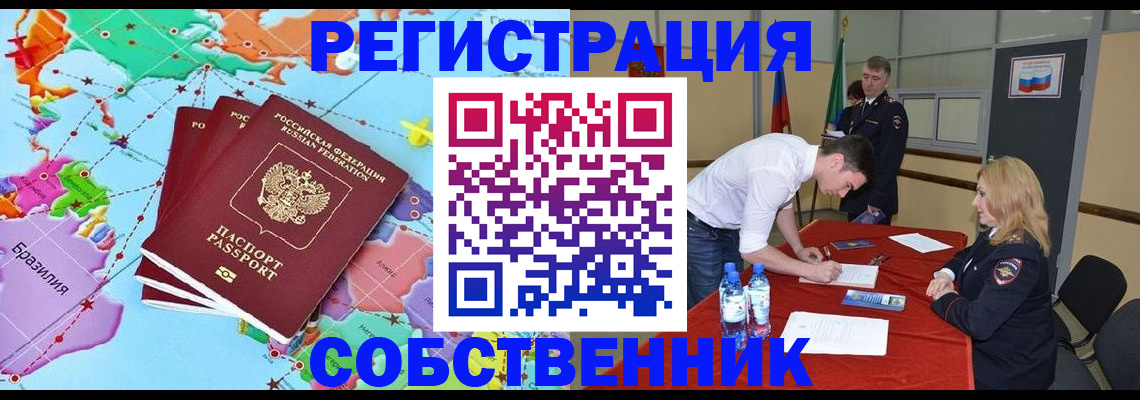 регистрация в Дагестане
