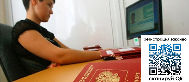 Временная регистрация в Дагестане